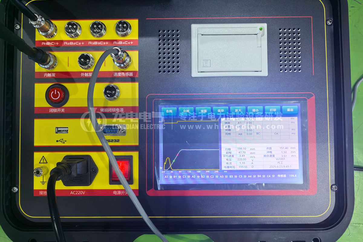 GKC-G2高壓開關(guān)機(jī)械特性測(cè)試儀-測(cè)試數(shù)據(jù)
